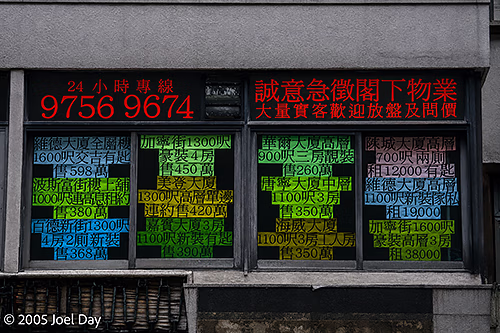Real estate listings on the window of a realtor in Hong Kong, China